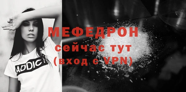 мяу мяу кристалл Михайловка