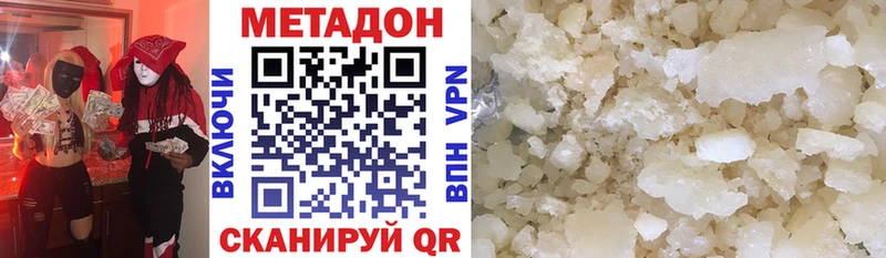 купить наркоту  Рославль  дарк нет телеграм  Метадон methadone 